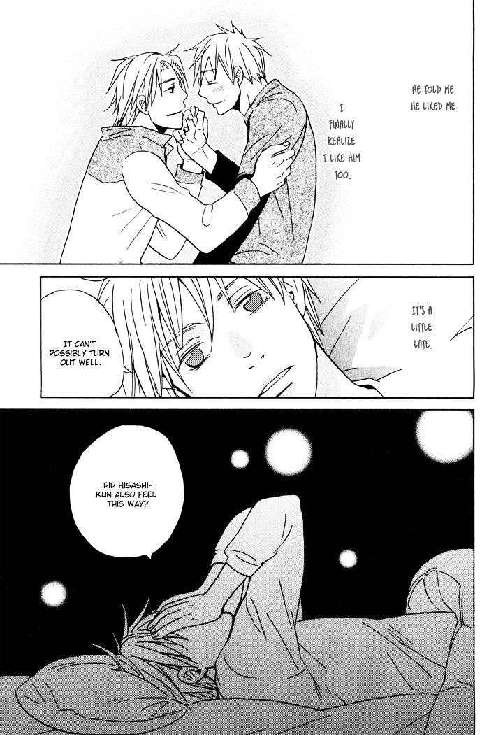 Suki No Mebae Chapter 3 #16