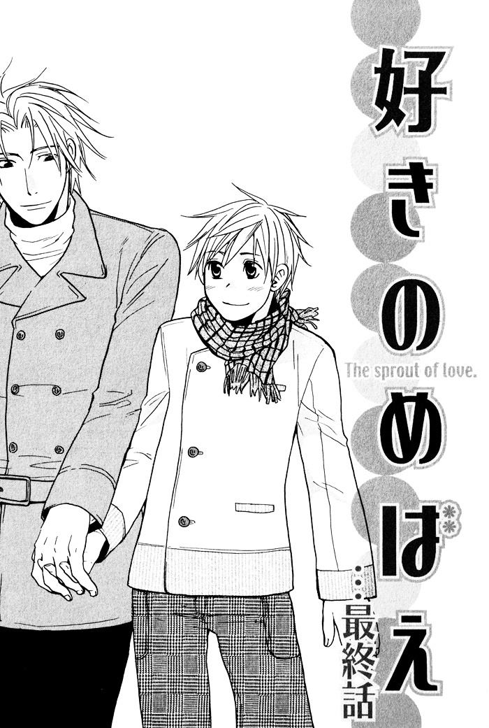 Suki No Mebae Chapter 4 #6