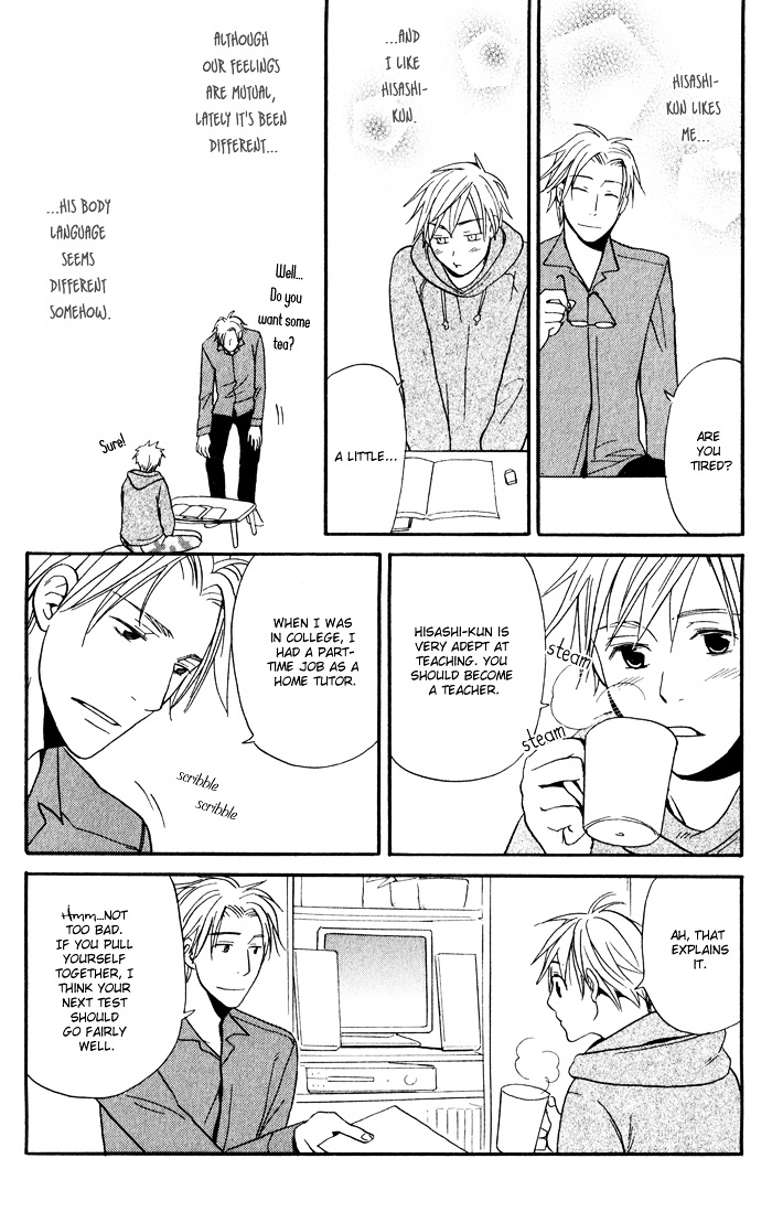 Suki No Mebae Chapter 2 #8