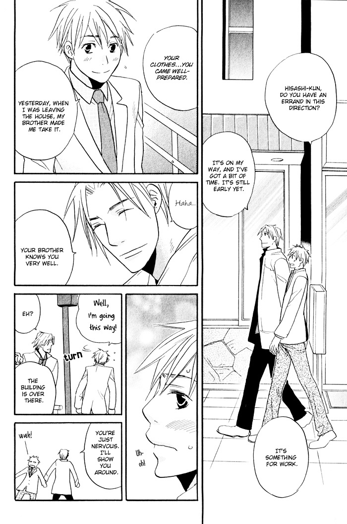 Suki No Mebae Chapter 2 #25