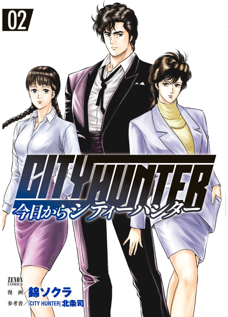 City Hunter - Rebirth Chapter 7 #1