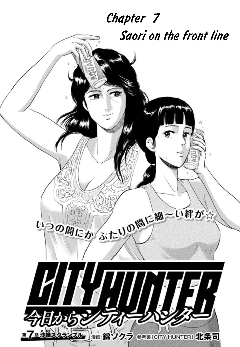 City Hunter - Rebirth Chapter 7 #4