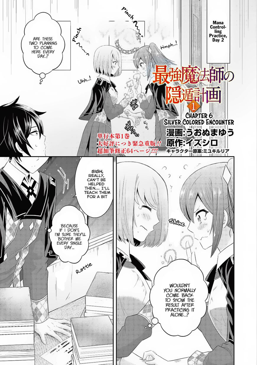 Saikyou Mahoushi No Inton Keikaku Chapter 6 #2