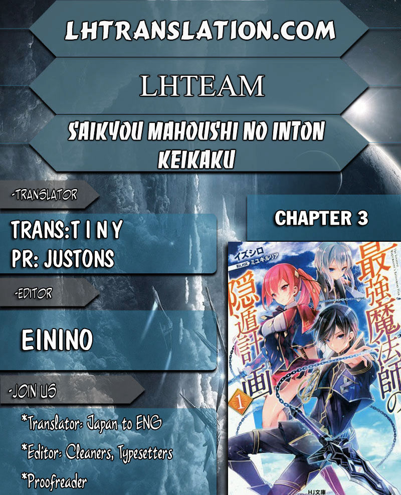 Saikyou Mahoushi No Inton Keikaku Chapter 3 #1