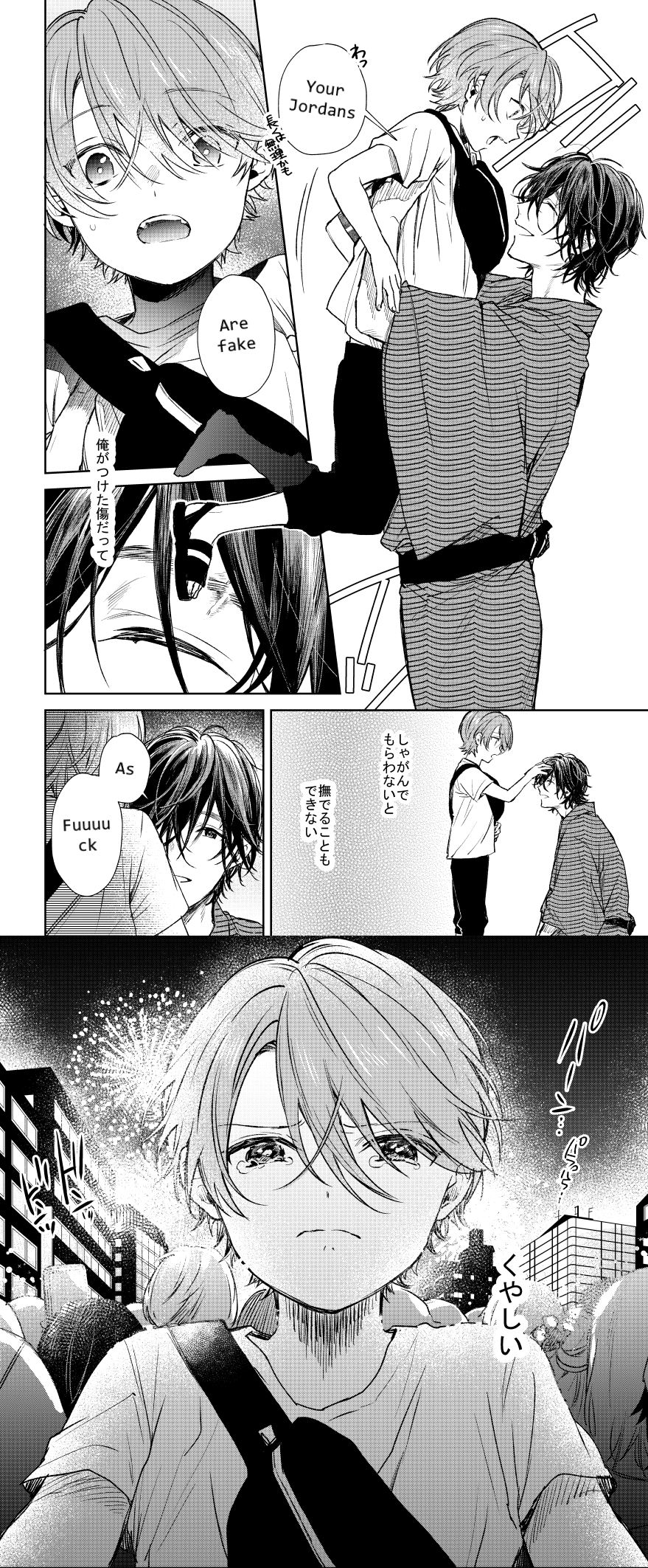 Shota Oni Chapter 8 #7