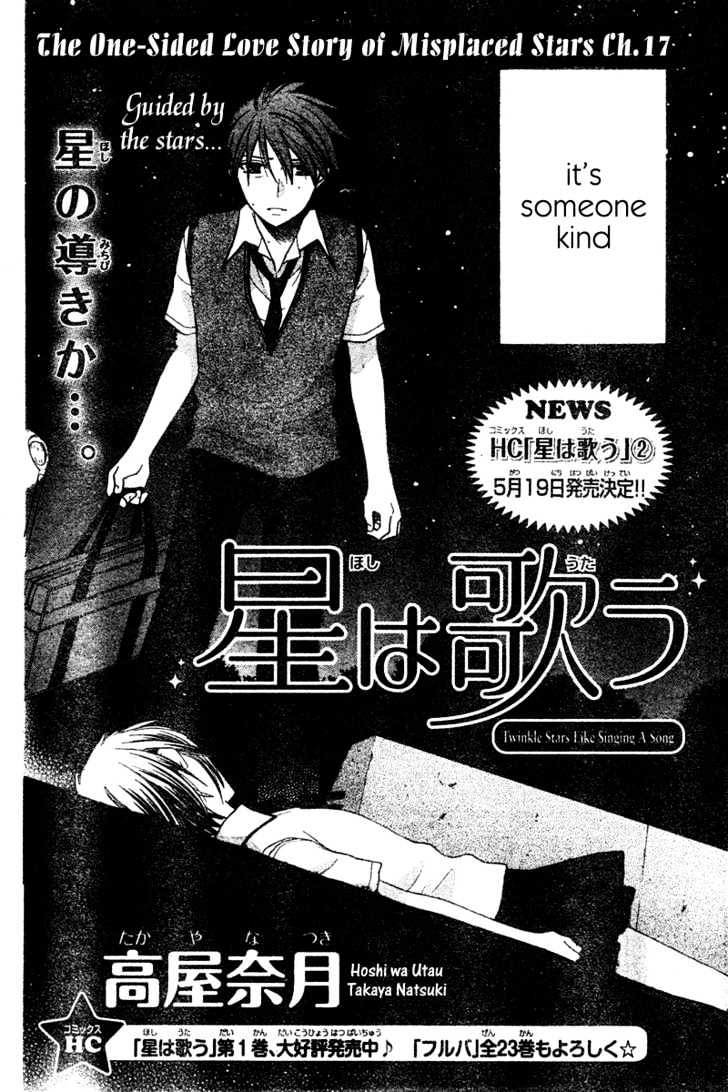 Hoshi Wa Utau Chapter 17 #2