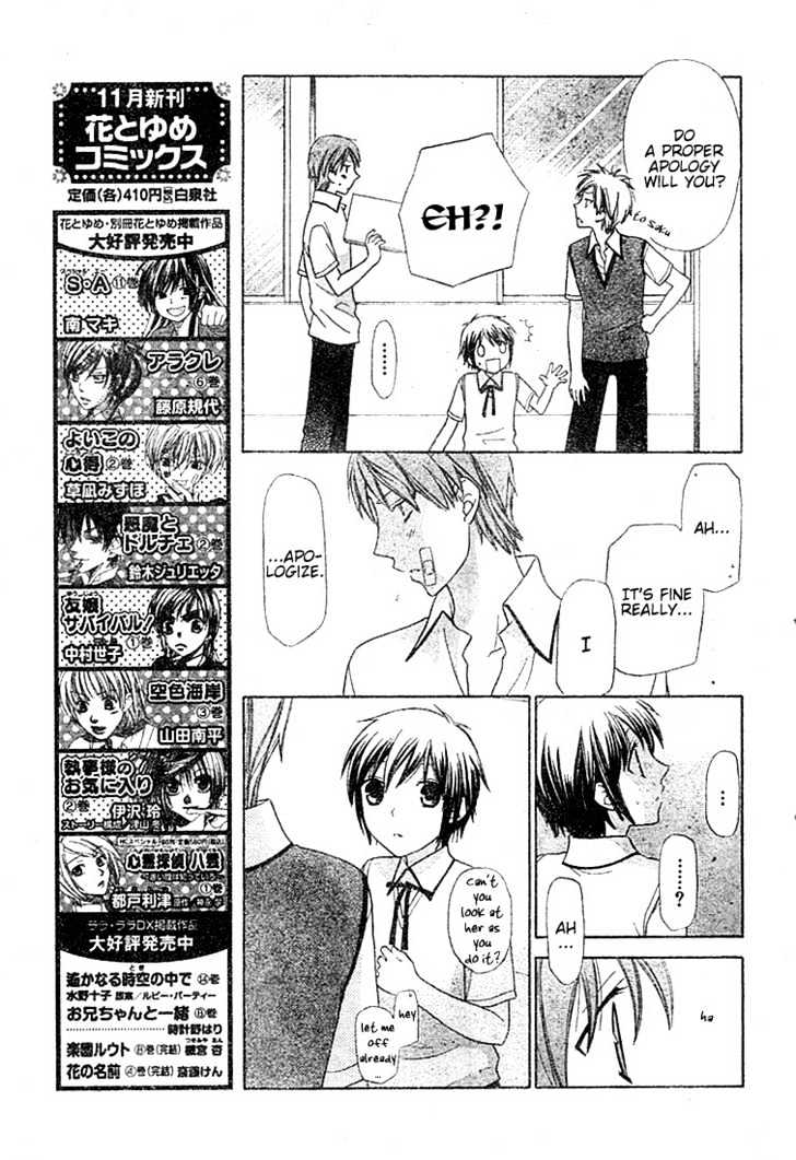 Hoshi Wa Utau Chapter 10 #7