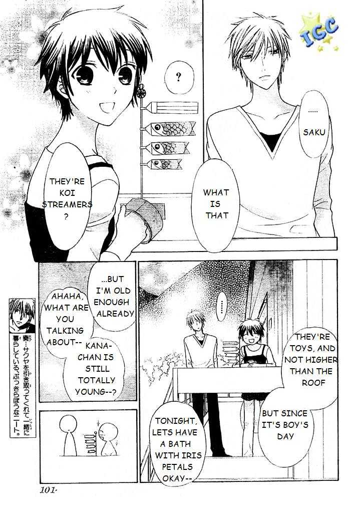 Hoshi Wa Utau Chapter 3 #5