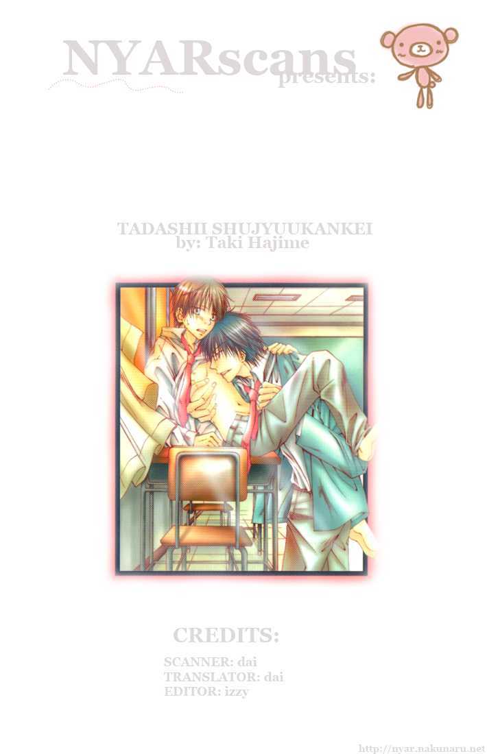 Tadashii Shujyukankei Chapter 1 #1