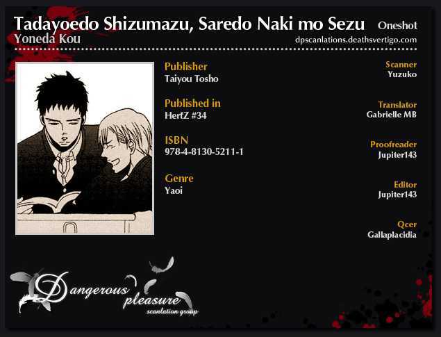 Tadayoedo Shizumazu, Saredo Naki Mo Sezu Chapter 1 #3