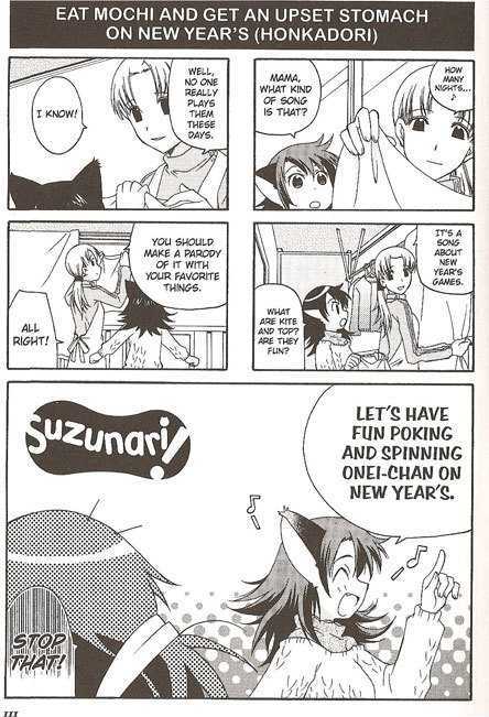 Suzunari! Chapter 0 #112