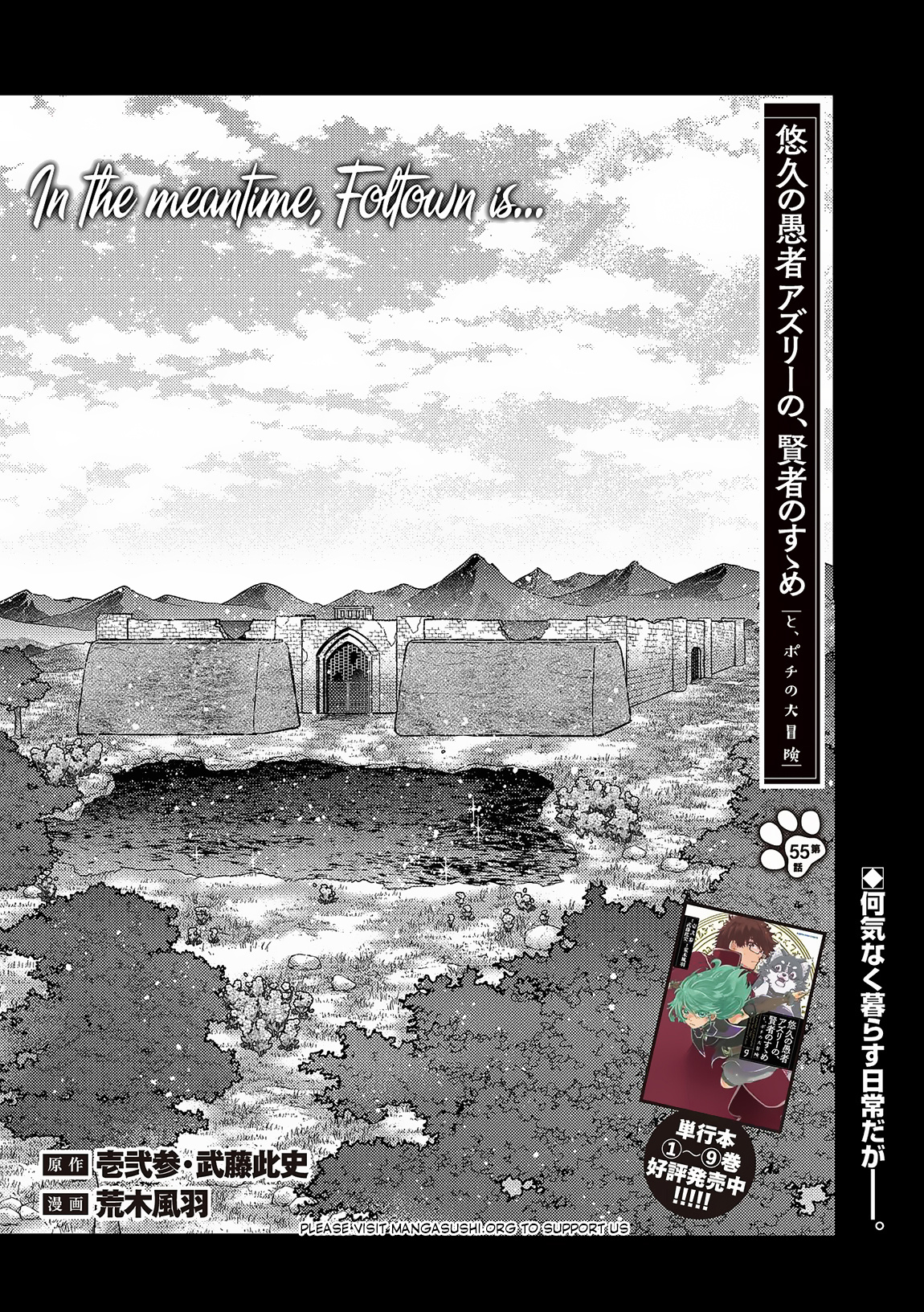 Yuukyuu No Gusha Asley No, Kenja No Susume Chapter 55 #2