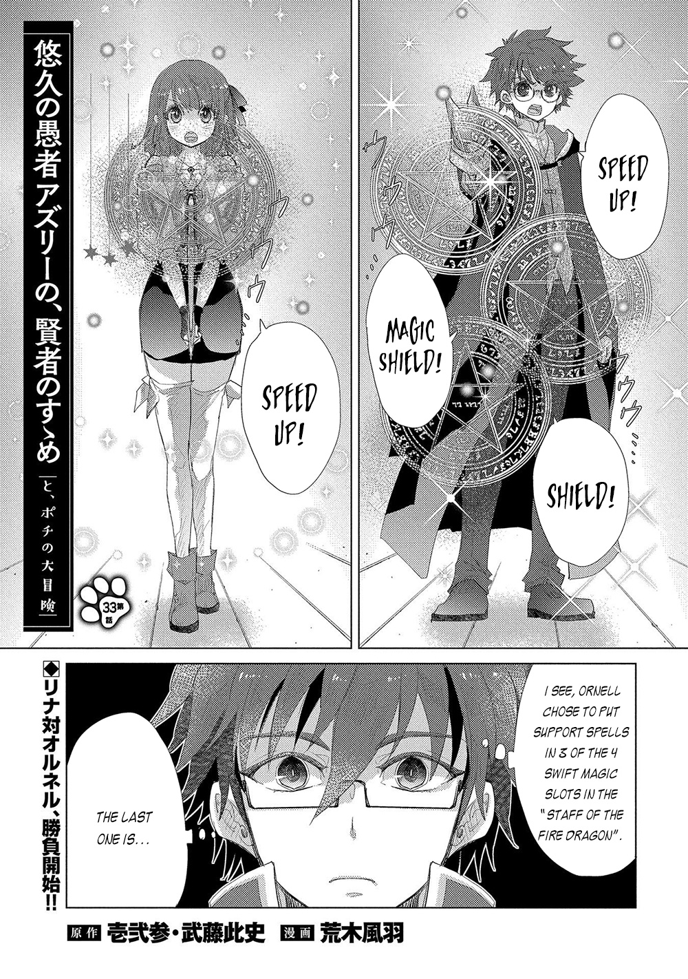 Yuukyuu No Gusha Asley No, Kenja No Susume Chapter 33 #2