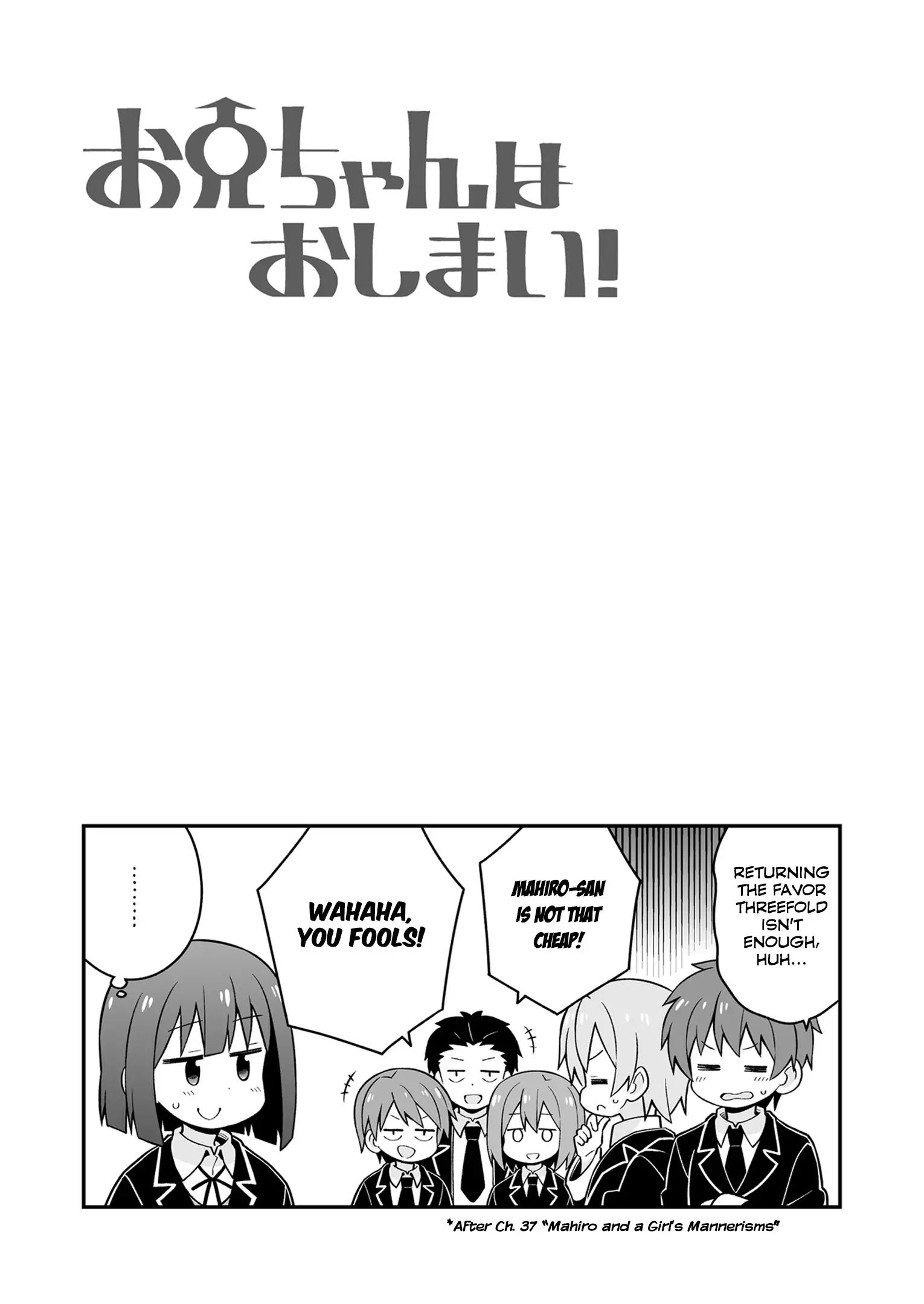 Onii-Chan Is Done For Chapter 41.6 #8