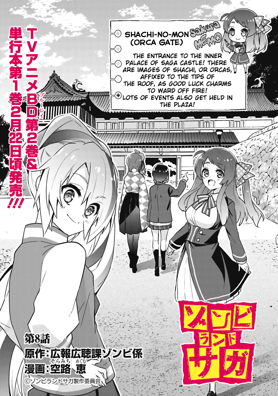 Zombie Land Saga Chapter 8 #1