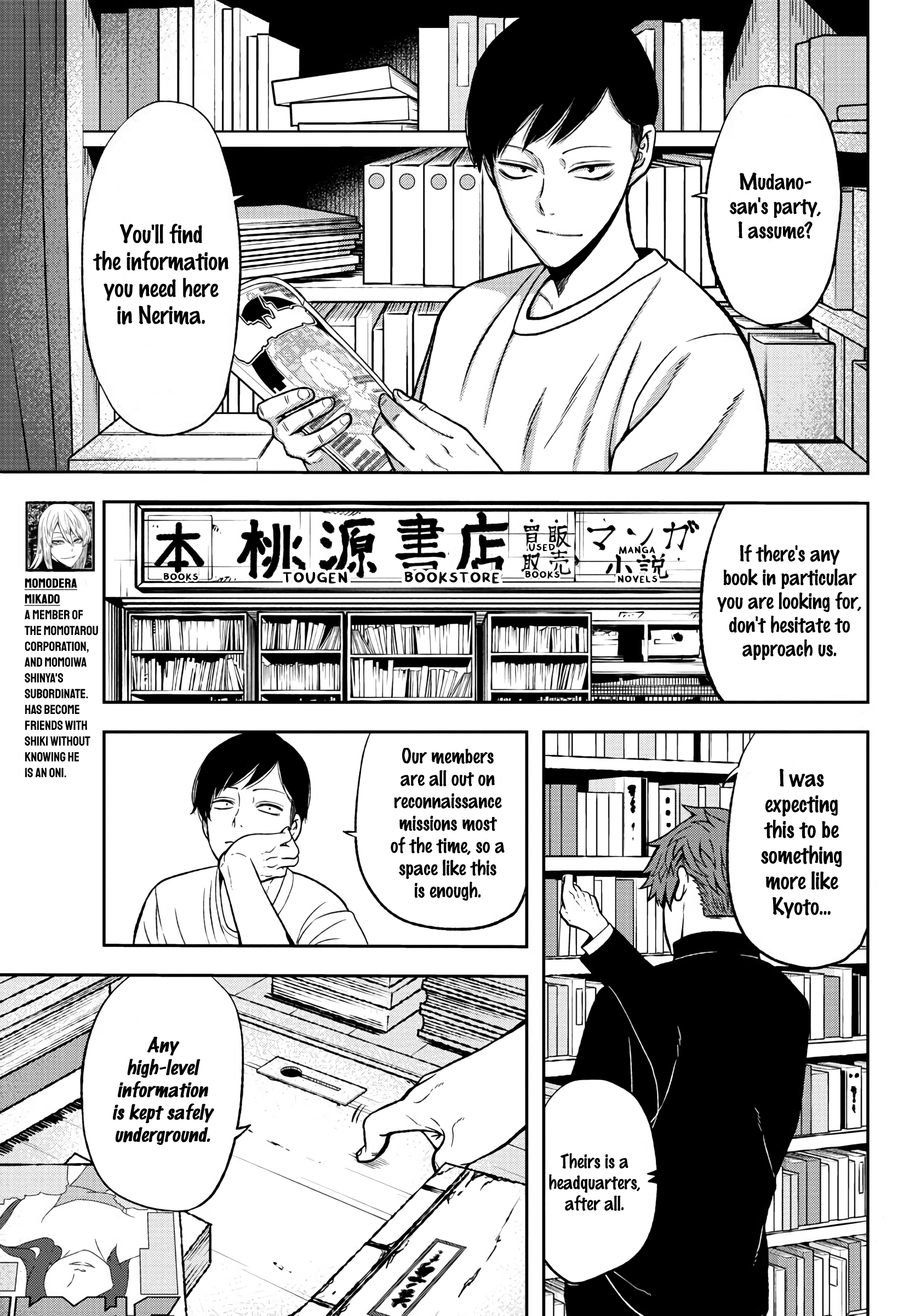 Tougen Anki Chapter 38 #4