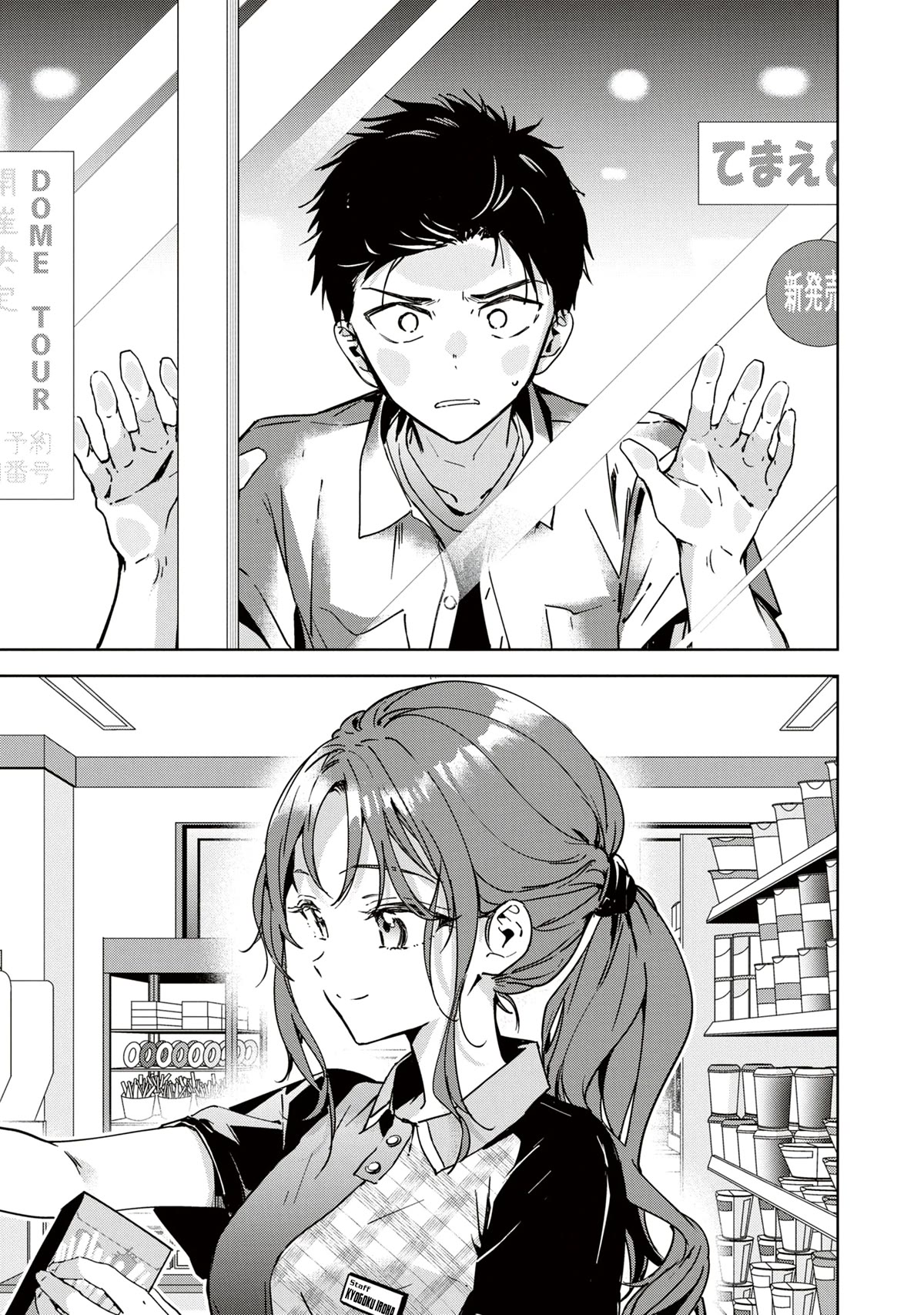 Masamune-Kun No Revenge: Engagement Chapter 5 #10