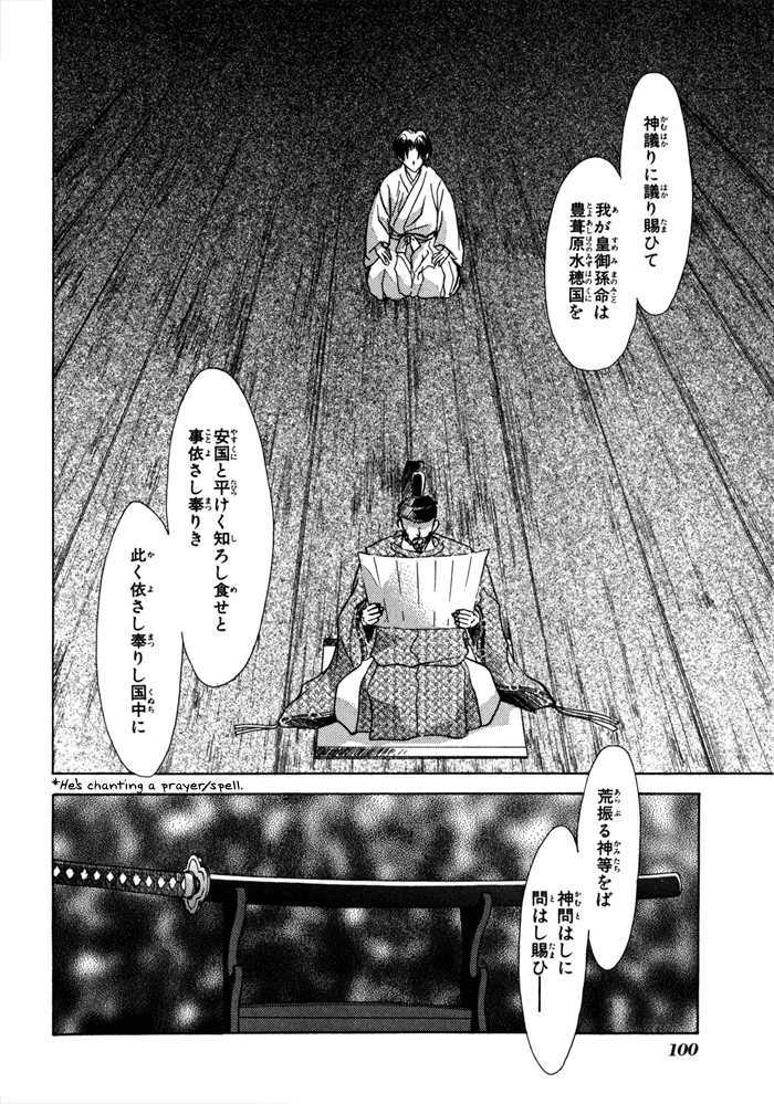 Ransetsuki Chapter 17 #12