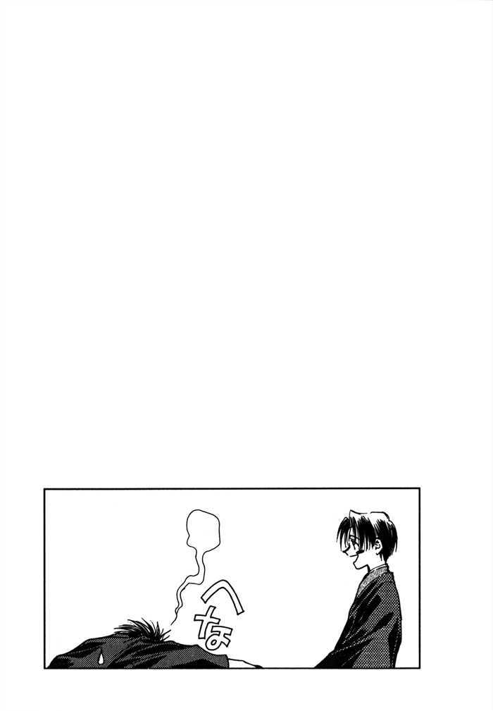 Ransetsuki Chapter 17 #35