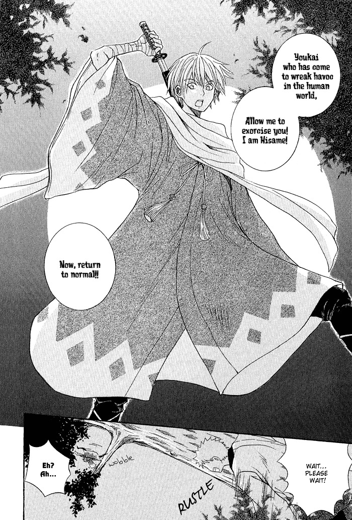 Toukaidou Hisame Chapter 1 #13