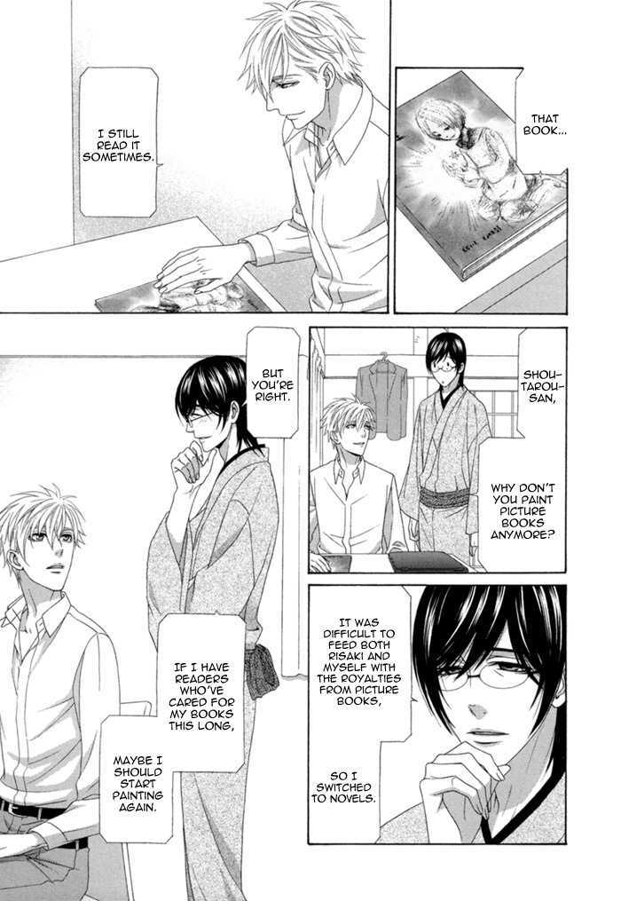 Sumanai!! Masumi-Kun Chapter 5 #7