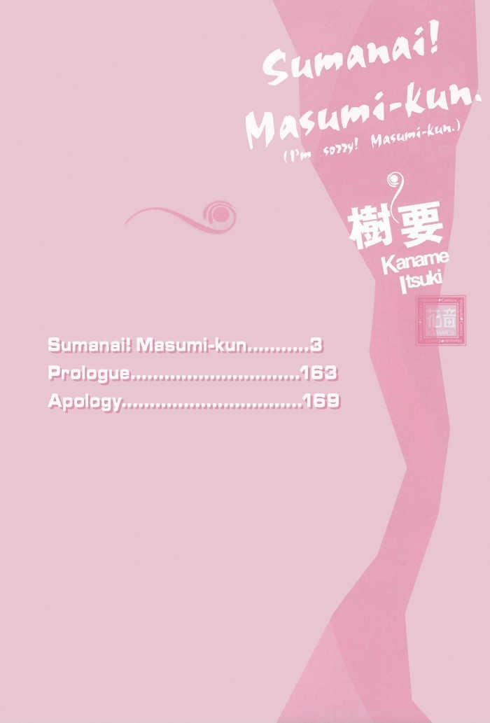 Sumanai!! Masumi-Kun Chapter 1 #7