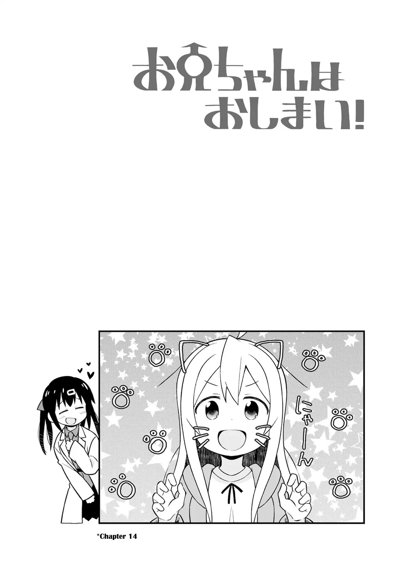Onii-Chan Is Done For Chapter 20.9 #6