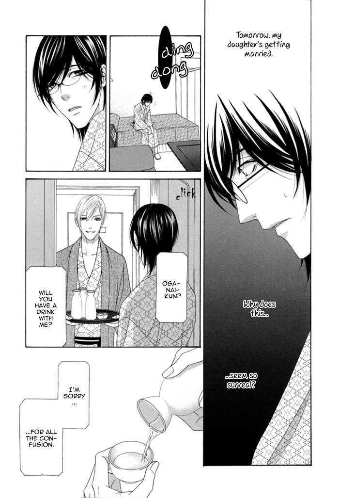 Sumanai!! Masumi-Kun Chapter 1 #26