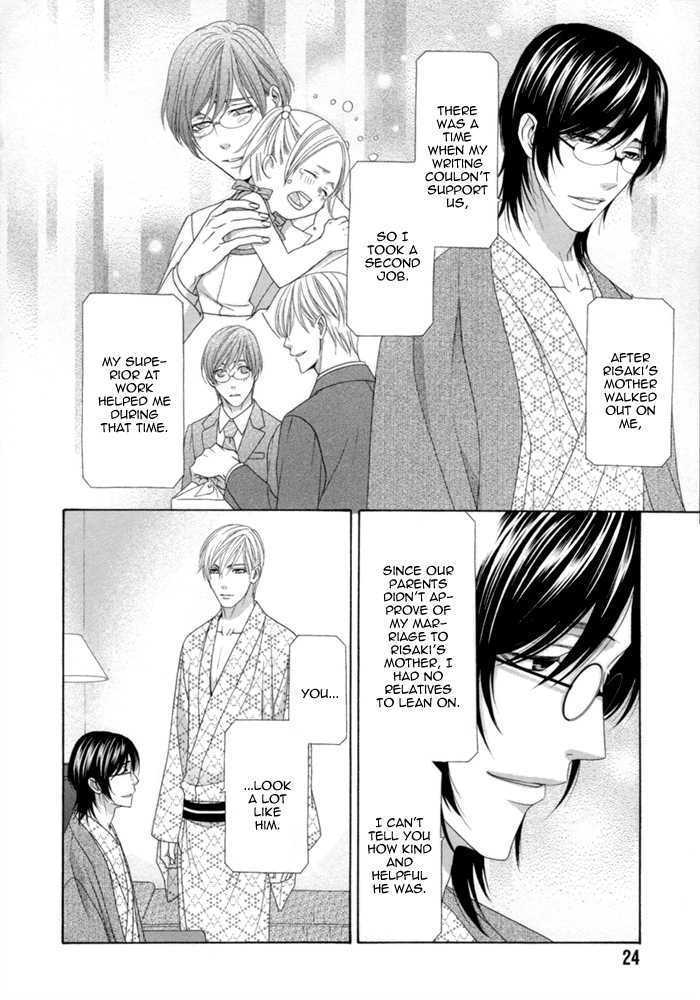 Sumanai!! Masumi-Kun Chapter 1 #29