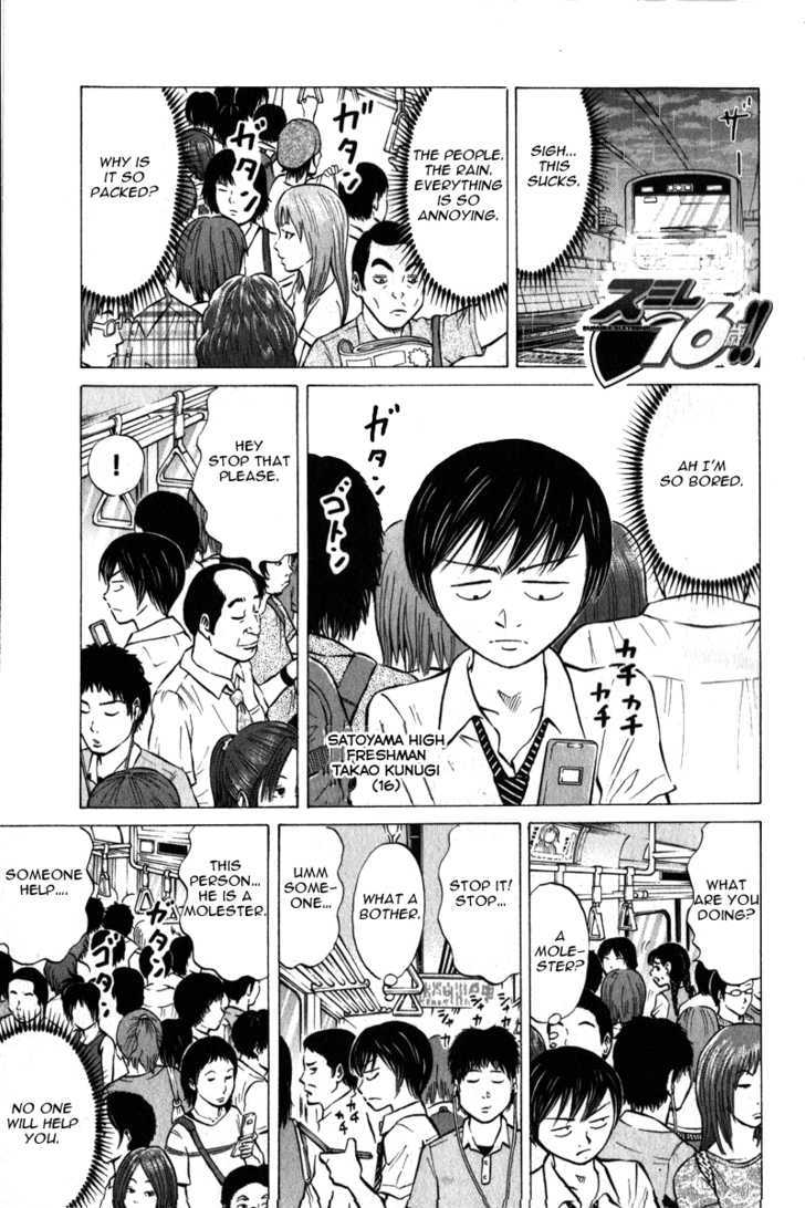 Sumire 16 Sai!! Chapter 46 #1