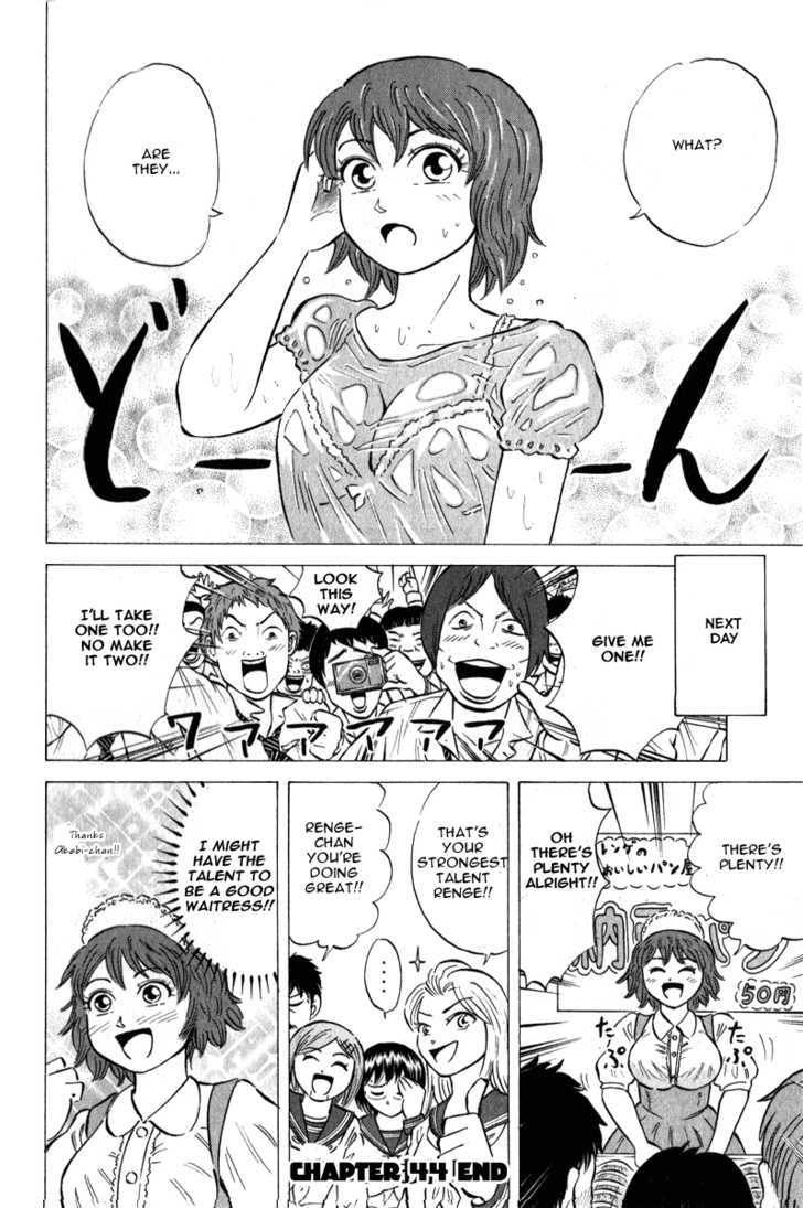 Sumire 16 Sai!! Chapter 44 #18