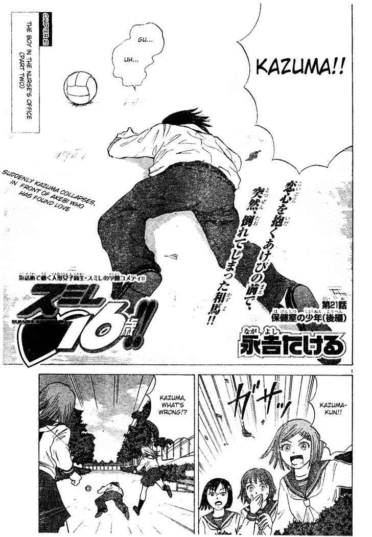 Sumire 16 Sai!! Chapter 21 #1