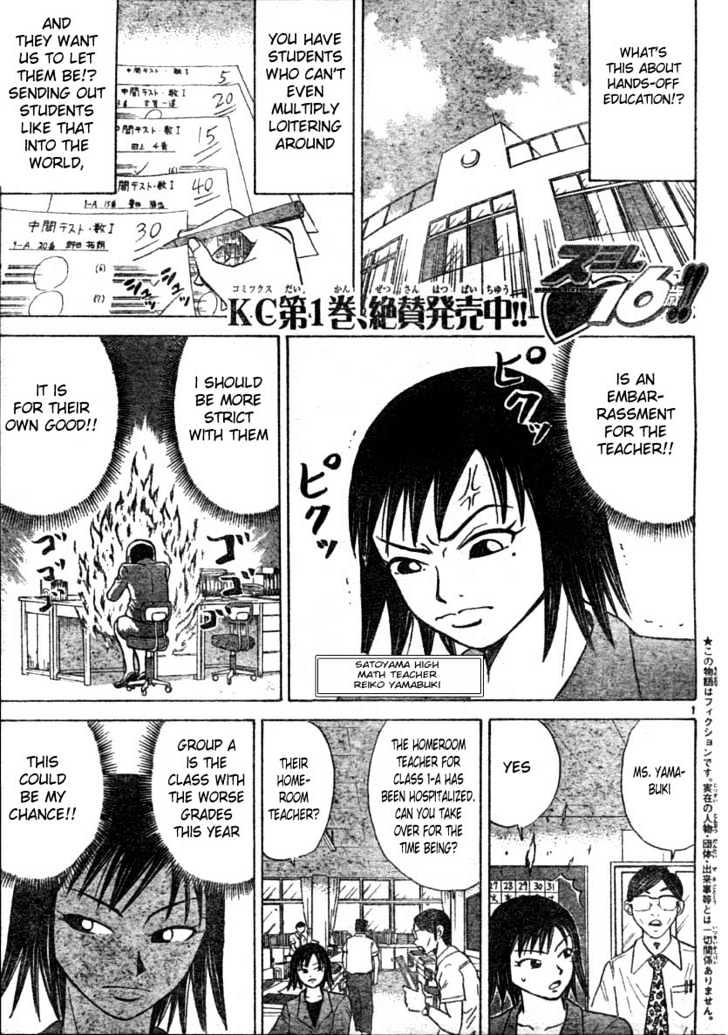 Sumire 16 Sai!! Chapter 18 #1