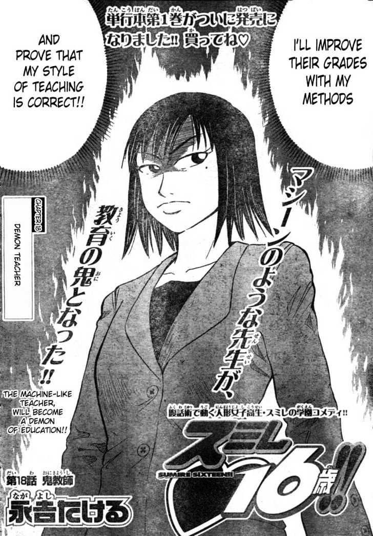 Sumire 16 Sai!! Chapter 18 #2