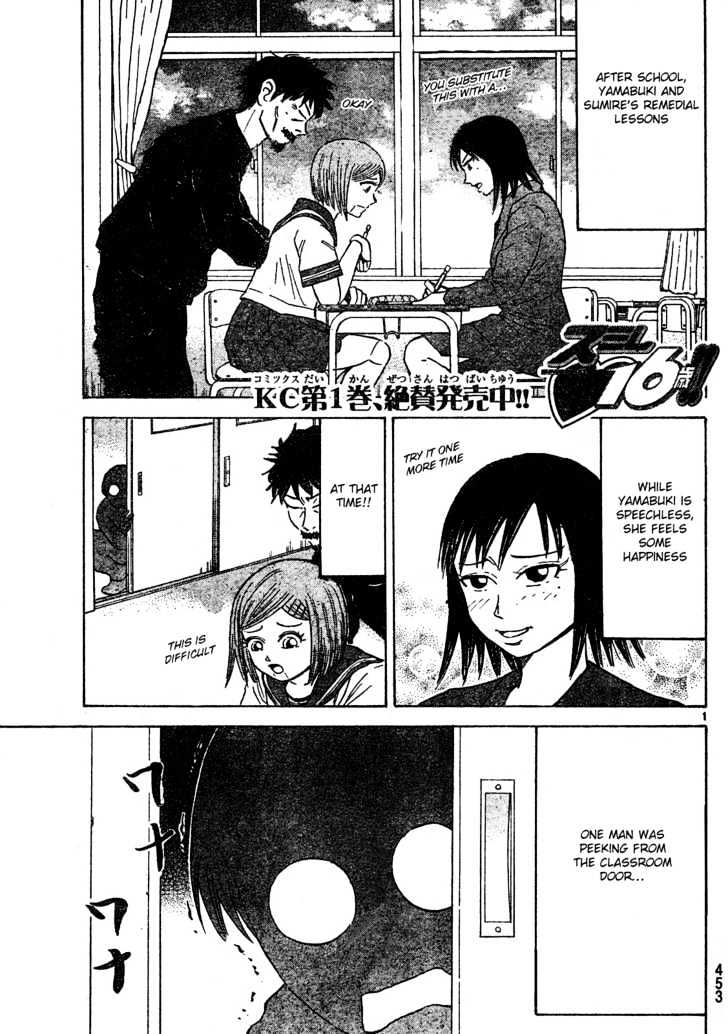 Sumire 16 Sai!! Chapter 19 #1