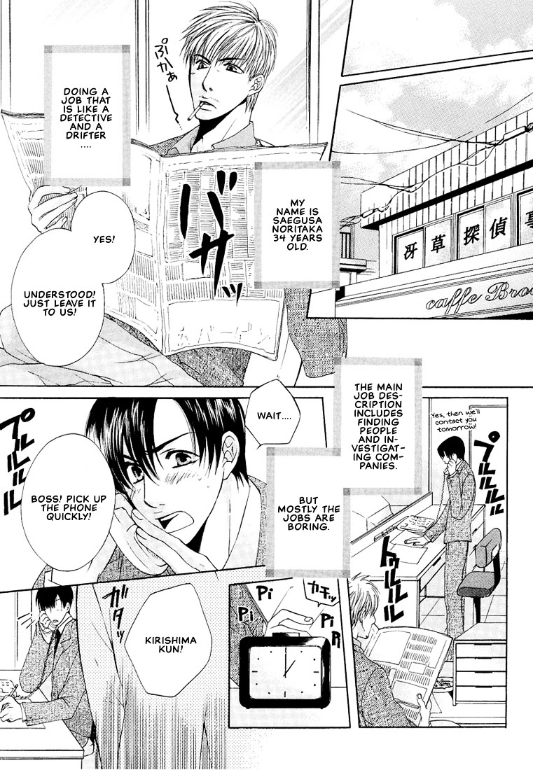 Megane Goshi No Sora Wa... Chapter 5 #3