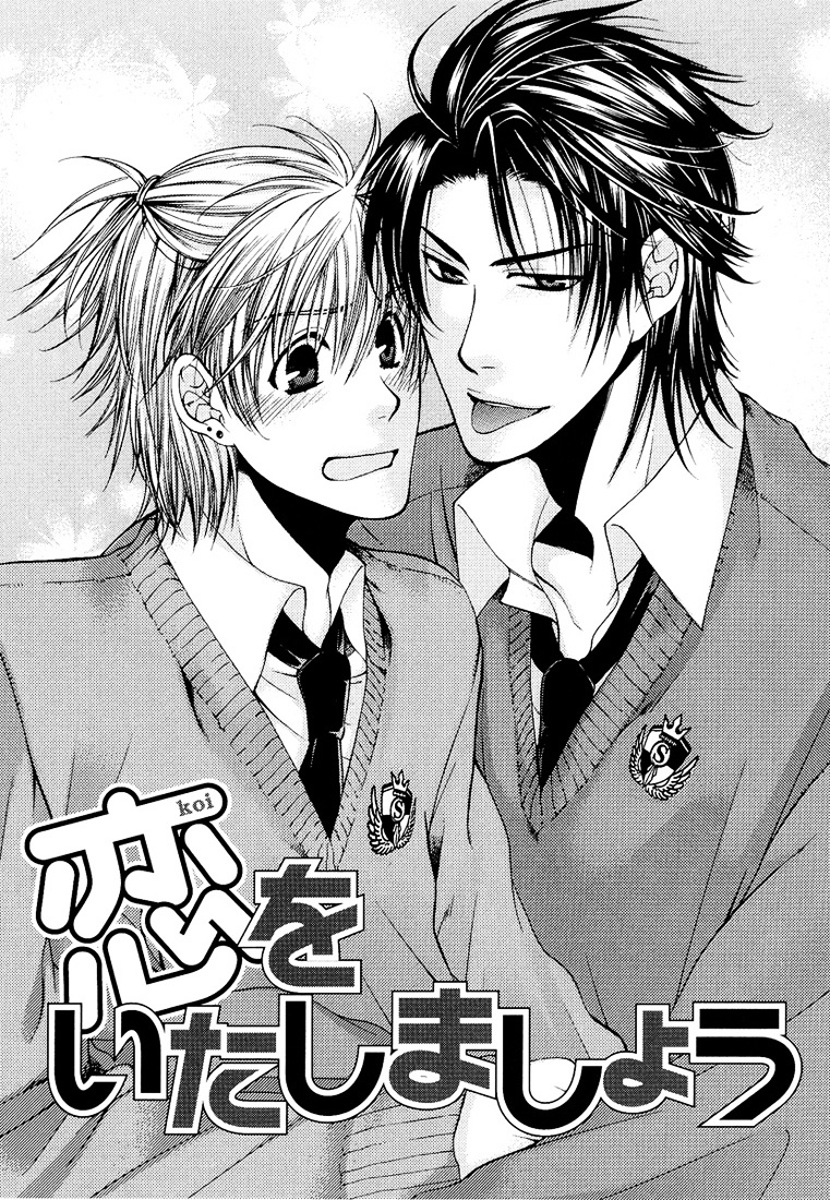 Megane Goshi No Sora Wa... Chapter 4 #1