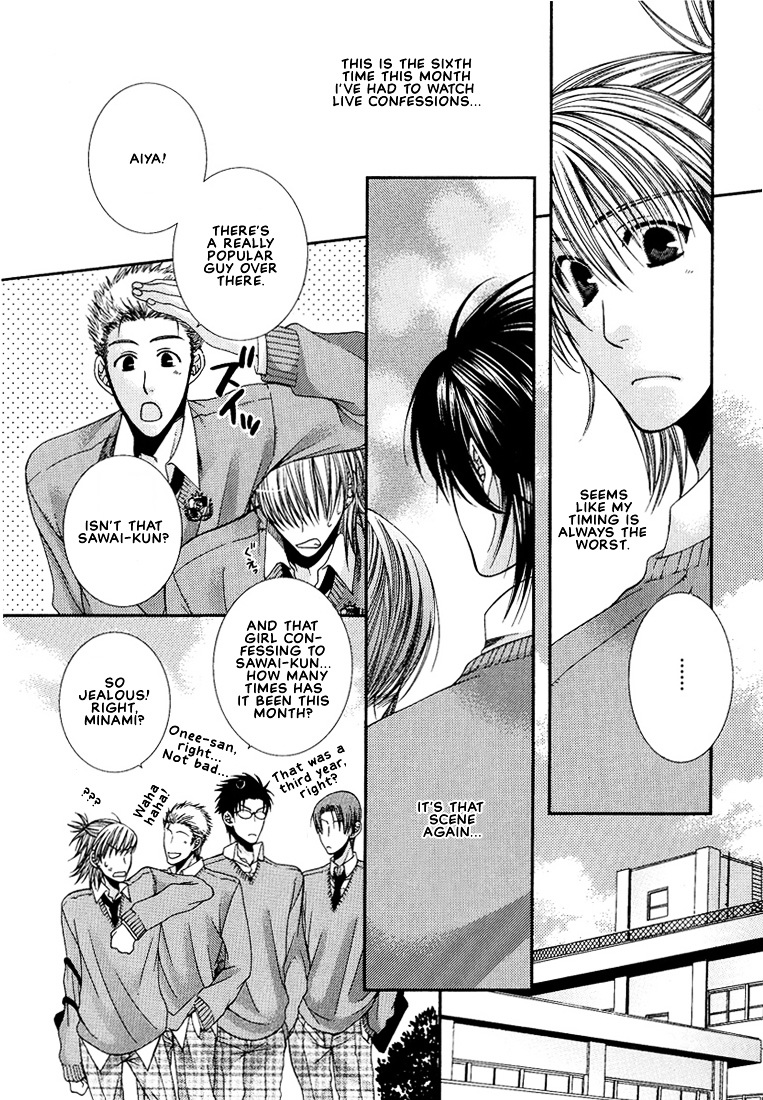 Megane Goshi No Sora Wa... Chapter 4 #2