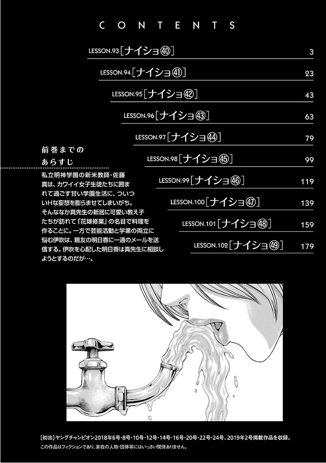 Sense Chapter 93 #6