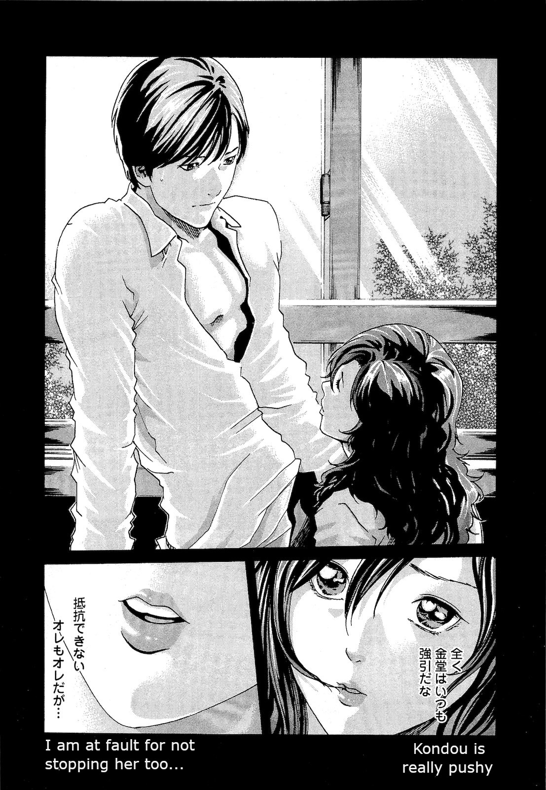 Sense Chapter 21 #4