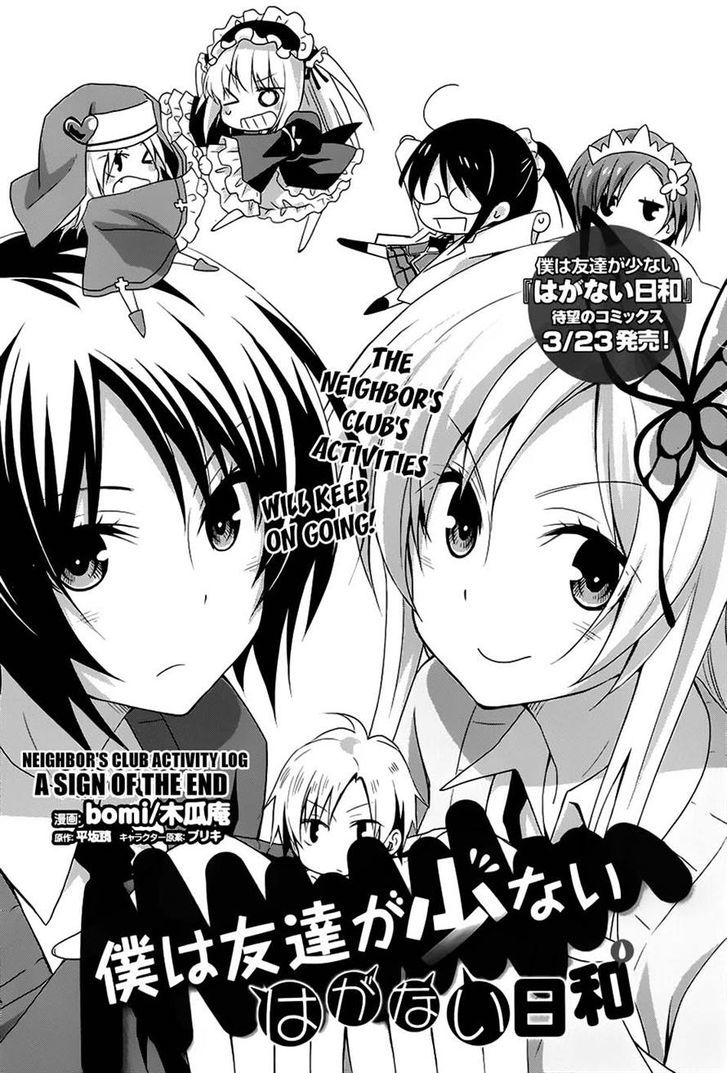 Haganai Hiyori Chapter 8 #1