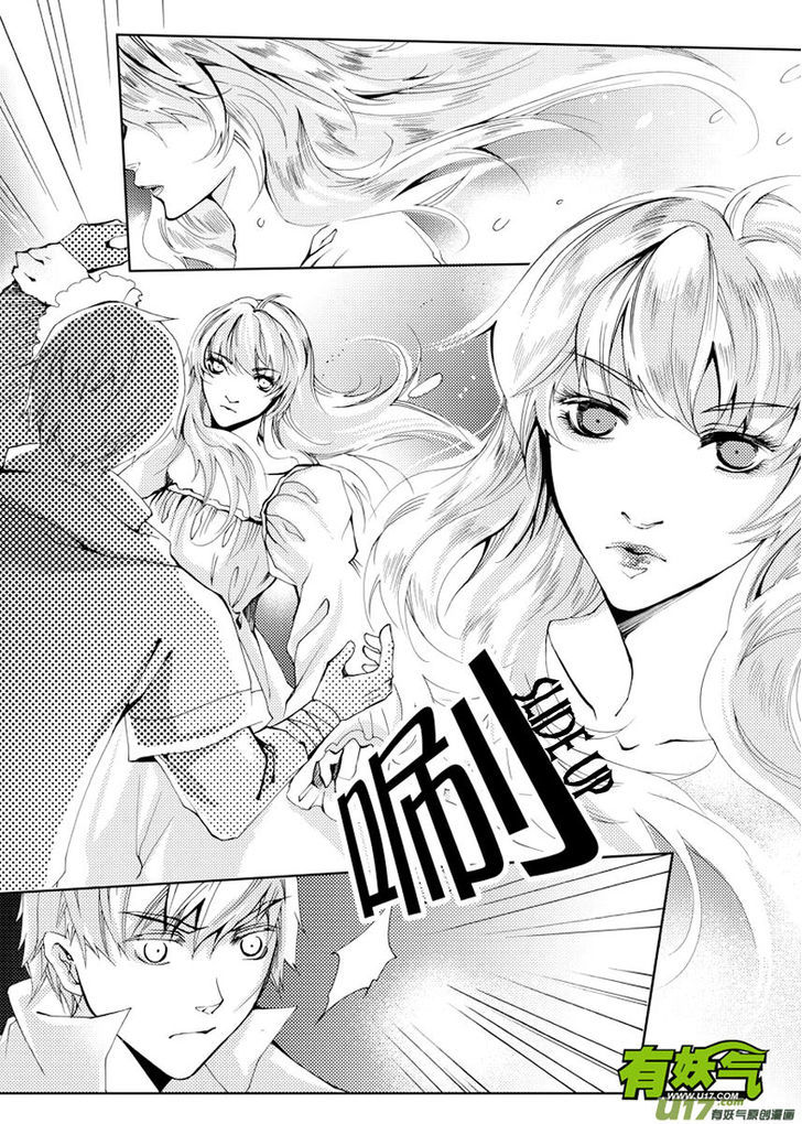 Xue Ye Zhi Cheng Chapter 18 #2