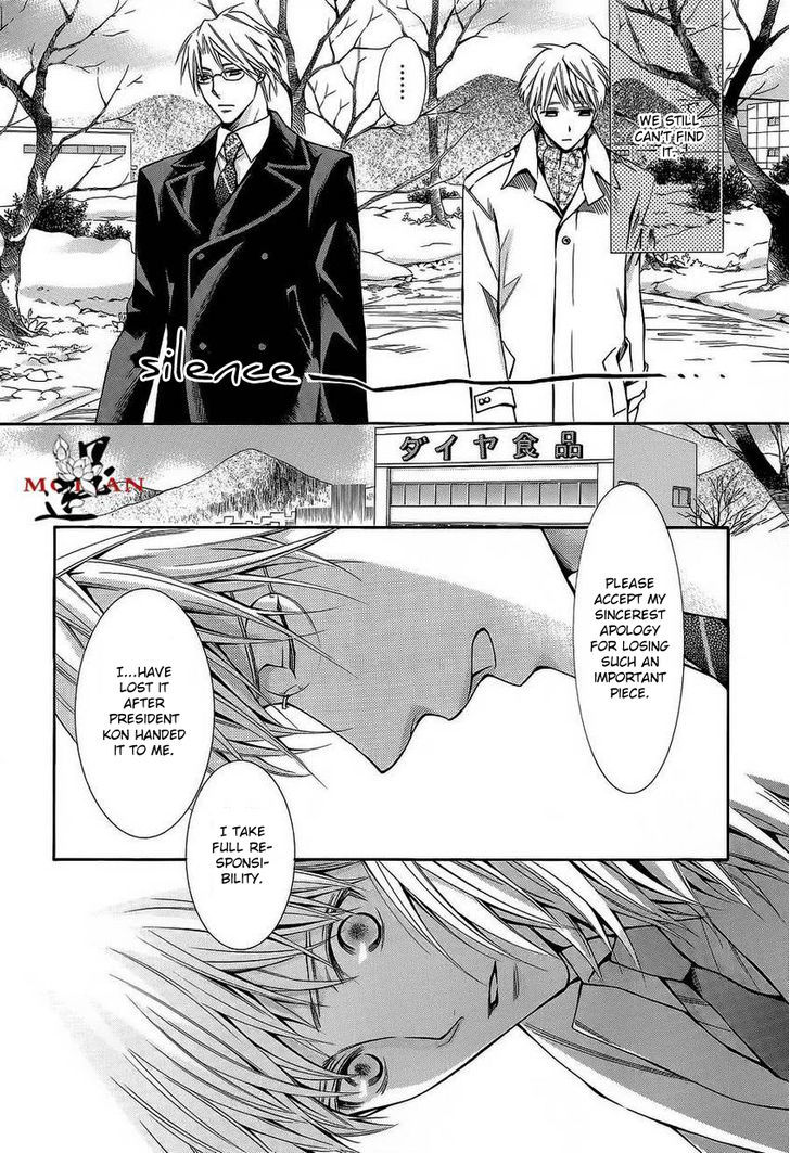 Hanataba Mitai Ni Daite Kure Chapter 1 #26