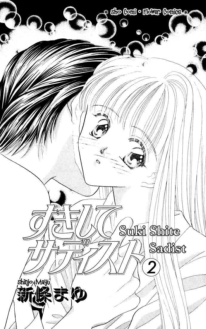 Suki Shite Sadist Chapter 6 #2