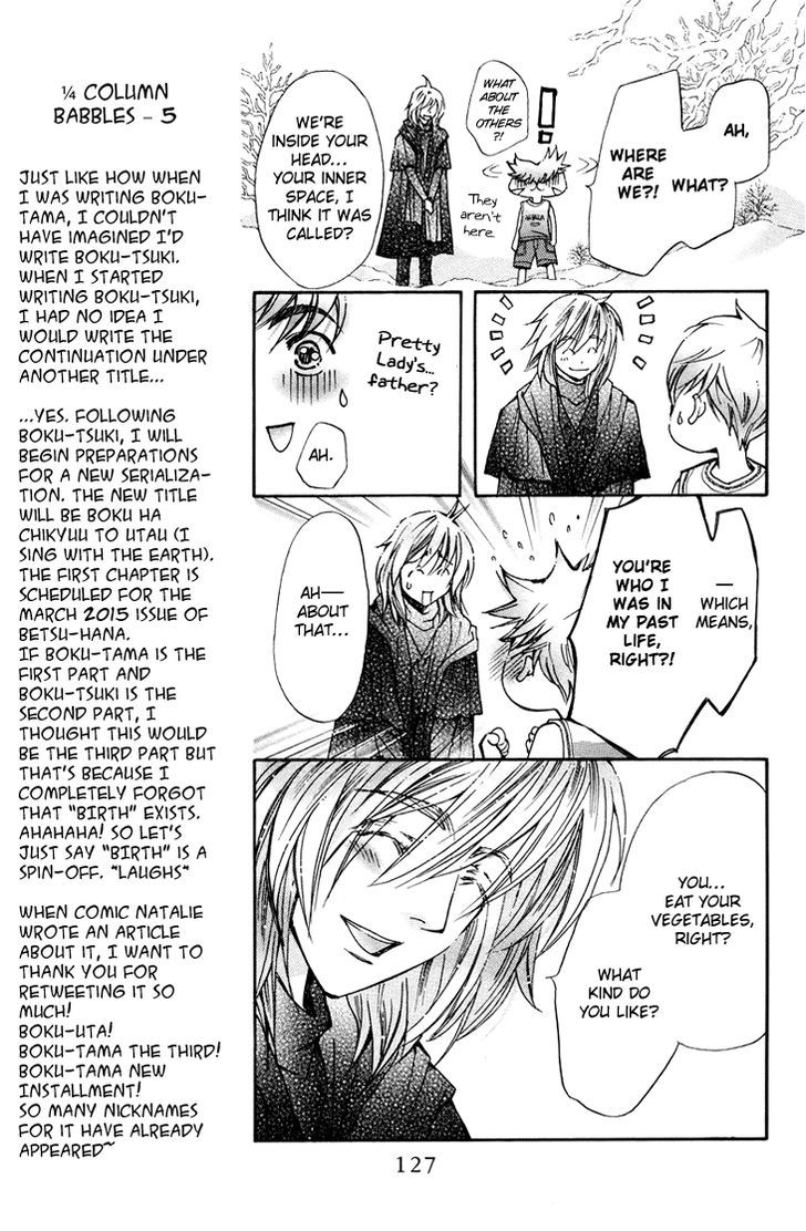 Boku Wo Tsutsumu Tsuki No Hikari Chapter 82 #7