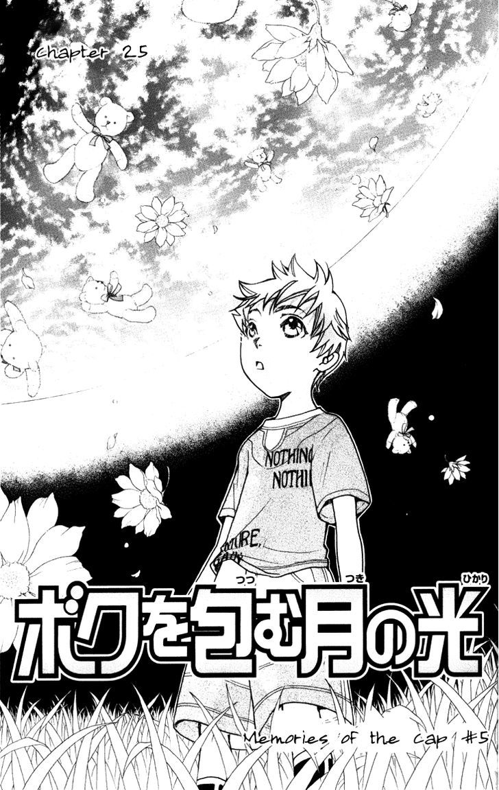 Boku Wo Tsutsumu Tsuki No Hikari Chapter 25 #5