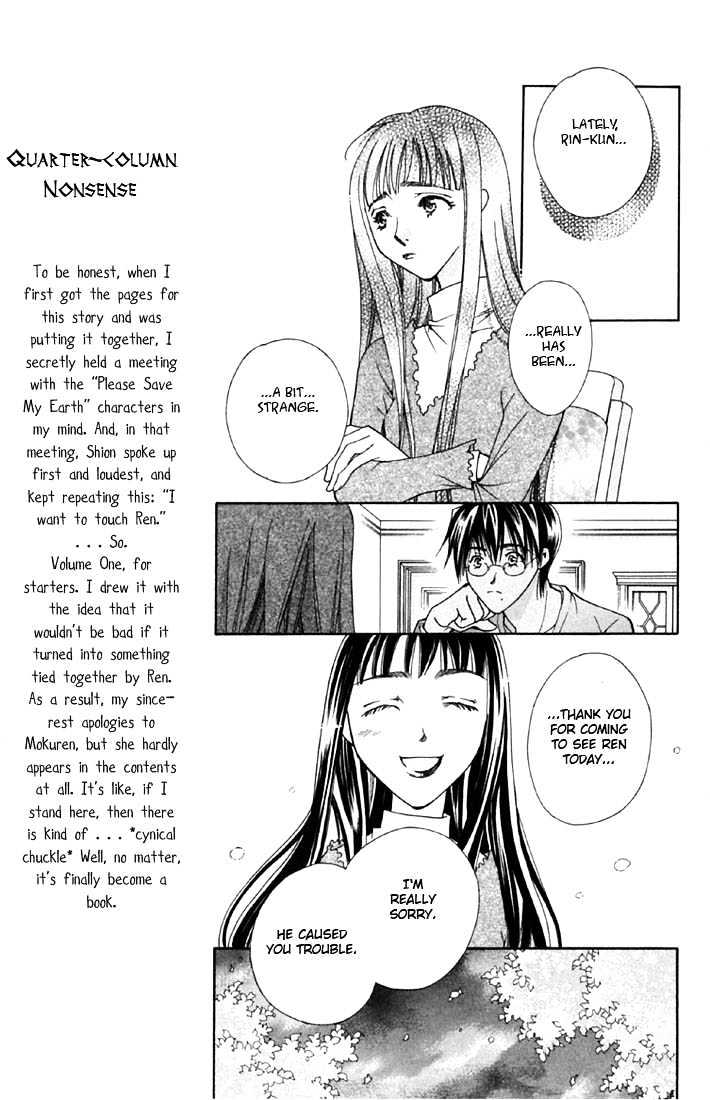 Boku Wo Tsutsumu Tsuki No Hikari Chapter 3 #13