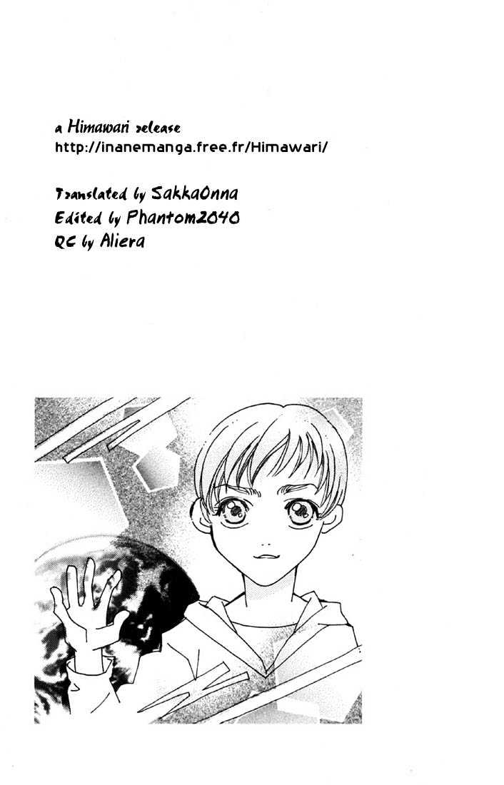 Boku Wo Tsutsumu Tsuki No Hikari Chapter 1 #6