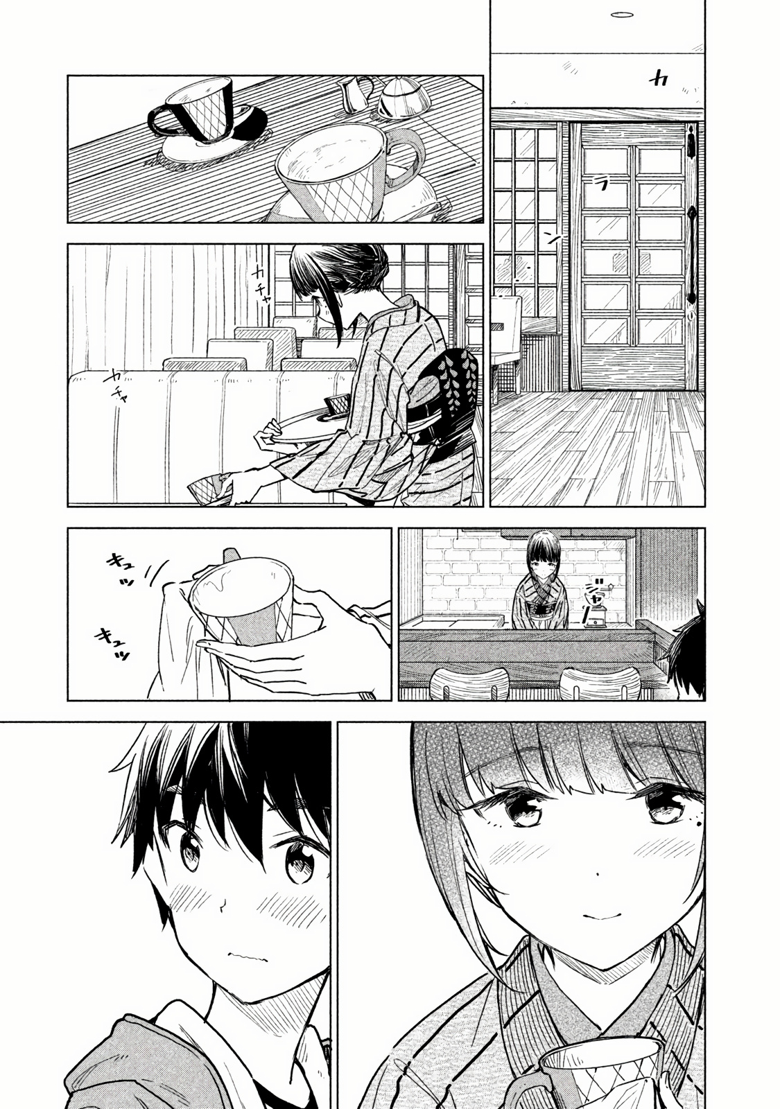 Coffee Wo Shizuka Ni Chapter 3 #27