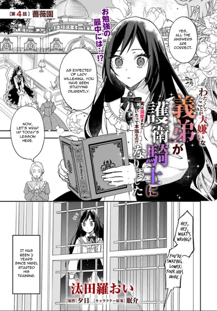 Watakushi No Koto Ga Daikirai Na Gitei Ga Goei Kishi Ni Narimashita Chapter 4 #1